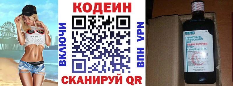 Кодеин напиток Lean (лин) Разумное