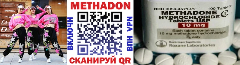 Метадон кристалл  магазин продажи   нарко площадка наркотические препараты  Разумное 